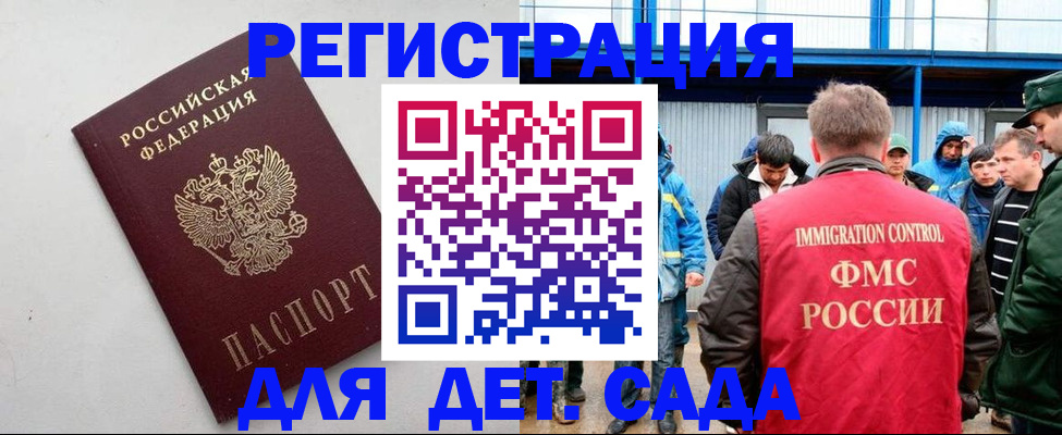 прописка штамп в Нижнем Новгороде