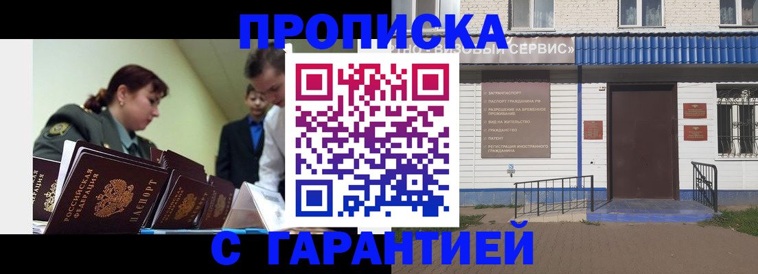 временная регистрация законно в Нижнем Новгороде