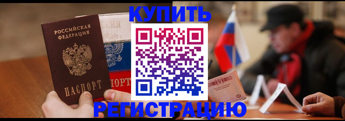 купить прописку в Нижнем Новгороде