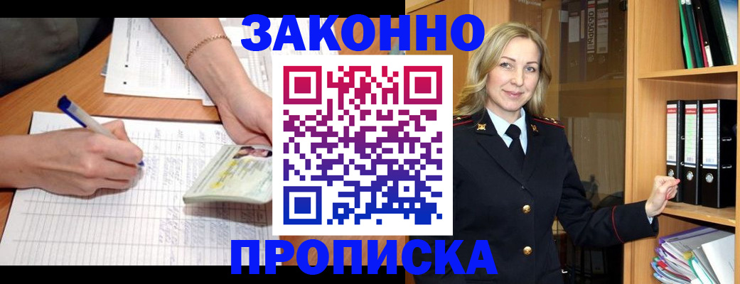 миграционный учет в Нижнем Новгороде