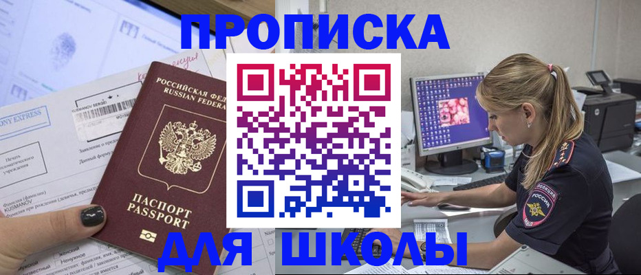 временная регистрация законно в Нижнем Новгороде