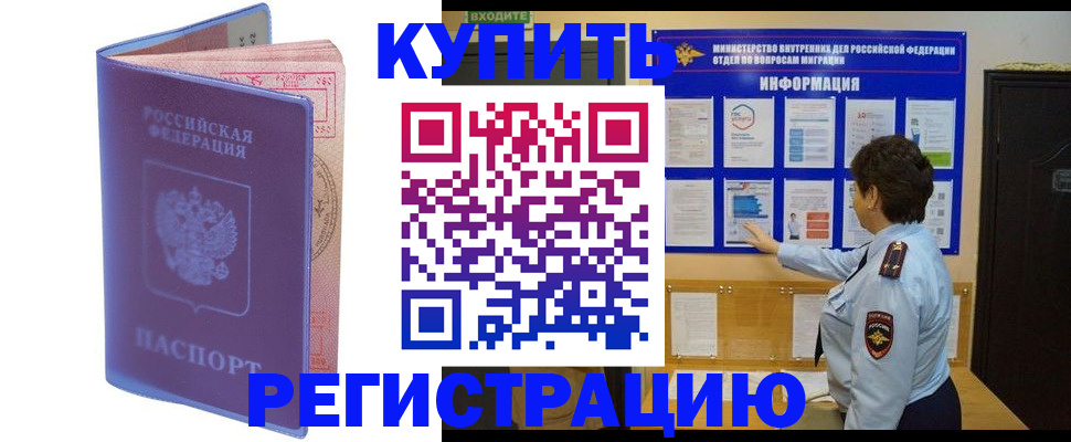 временная регистрация в квартире в Нижнем Новгороде