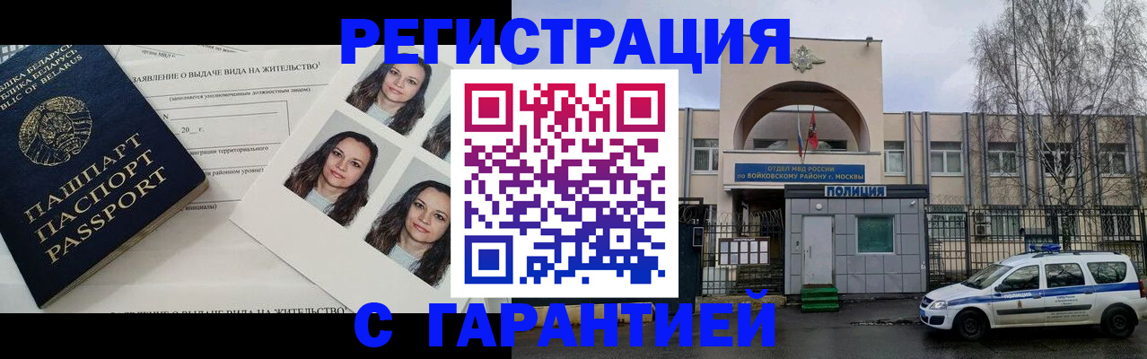 прописка штамп в Нижнем Новгороде