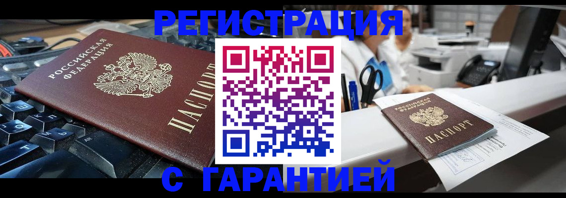 временная прописка в Нижнем Новгороде
